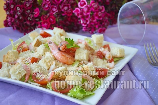 салат цезарь с креветками рецепт с фото, как приготовить салат цезарь 