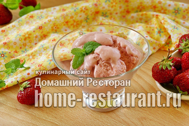 Клубничное мороженое со сгущенкой фото_8