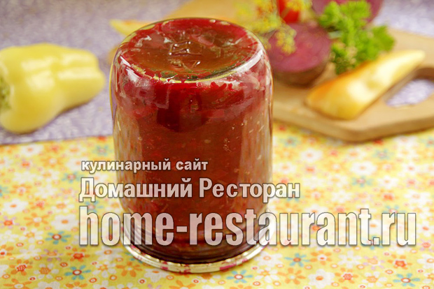 салат из свеклы на зиму с болг перцем фото 9