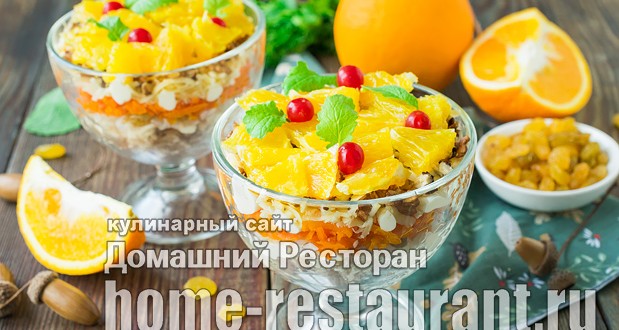 Салаты на день рождения вкусные новые рецепты с фото и описанием пошагово простые и вкусные